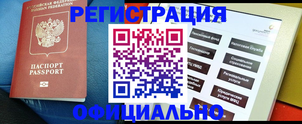 прописка для школы в Алексине