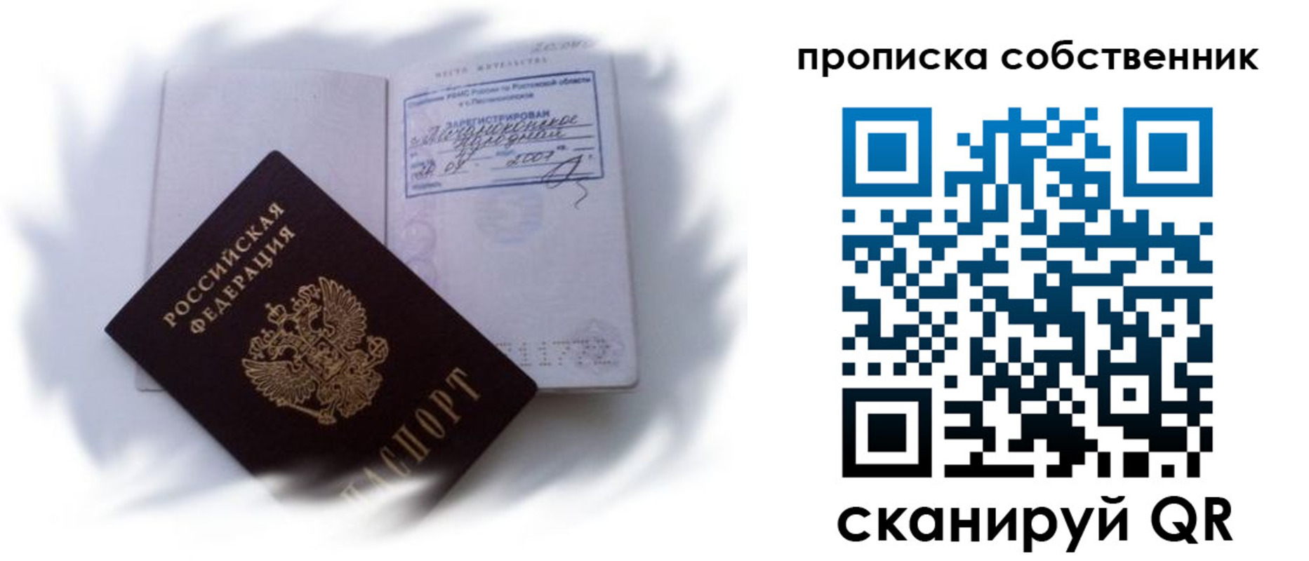 где прописаться в Алексине