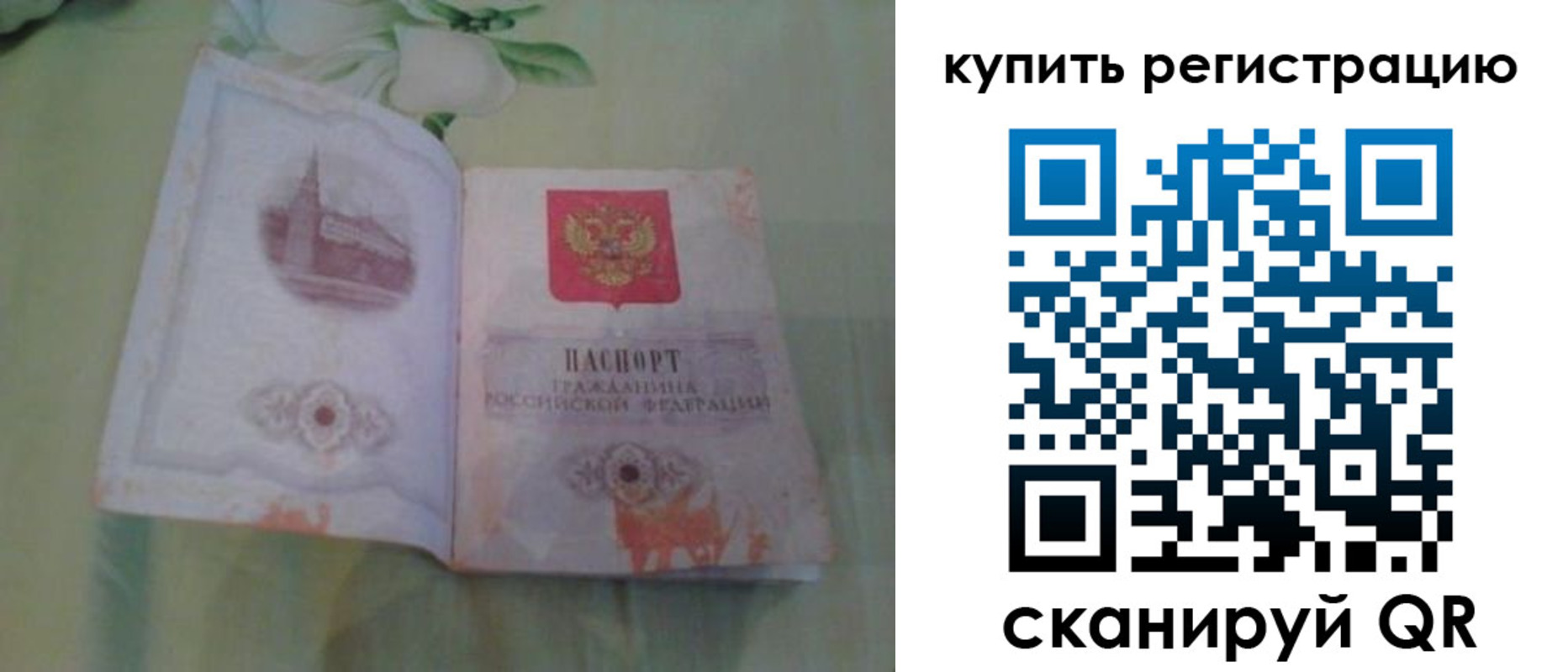 прописка регистрация в Алексине