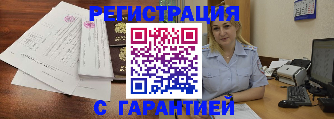 временная регистрация 2025 в Алексине