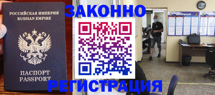 прописка для школы в Алексине