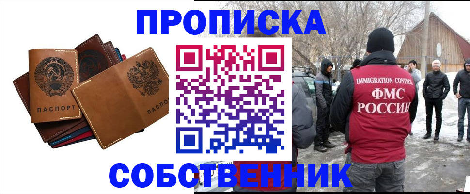 прописка паспорт в Алексине