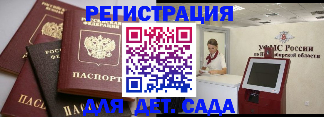 прописка для работы в Алексине