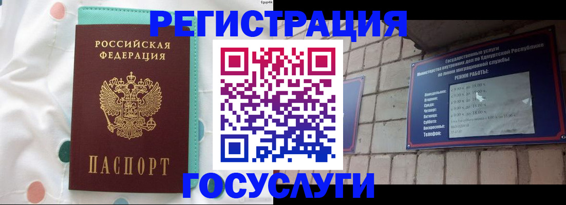 временная прописка в Алексине