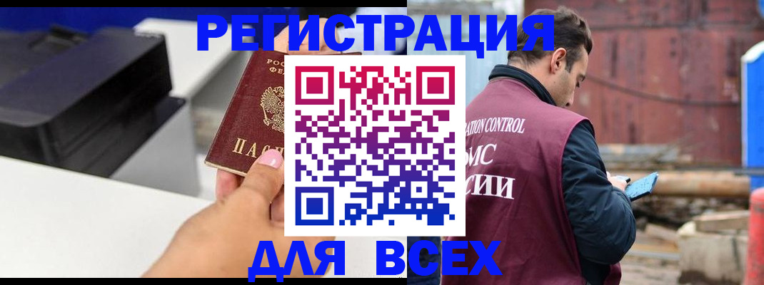 прописка в Алексине