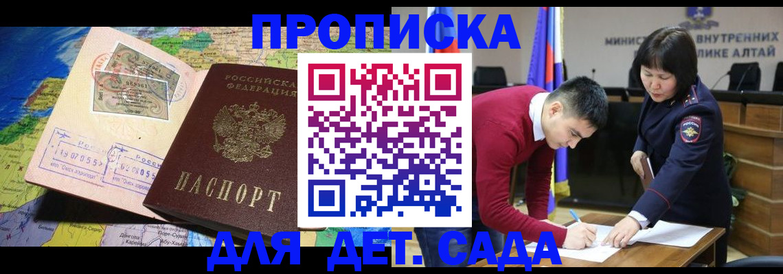 временная регистрация для всех в Алексине