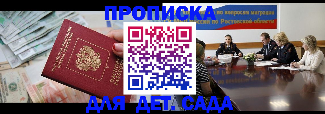 прописка 2025 в Алексине