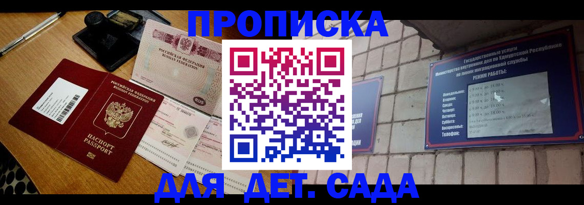 прописка 2025 в Алексине